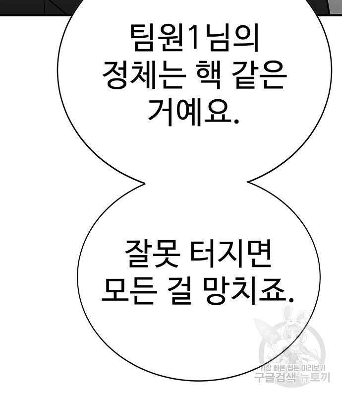 일진과의 전쟁 4화 217