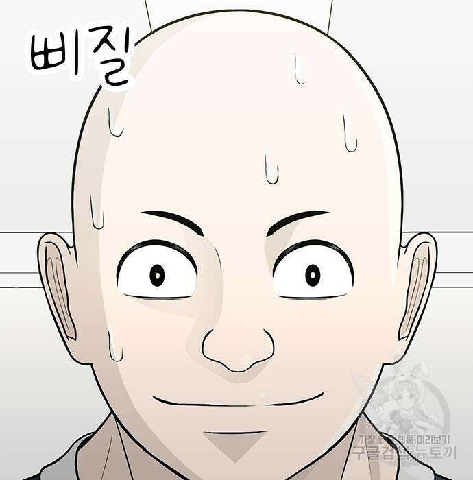일진과의 전쟁 4화 220