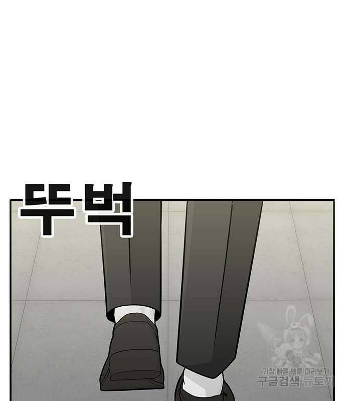일진과의 전쟁 4화 229
