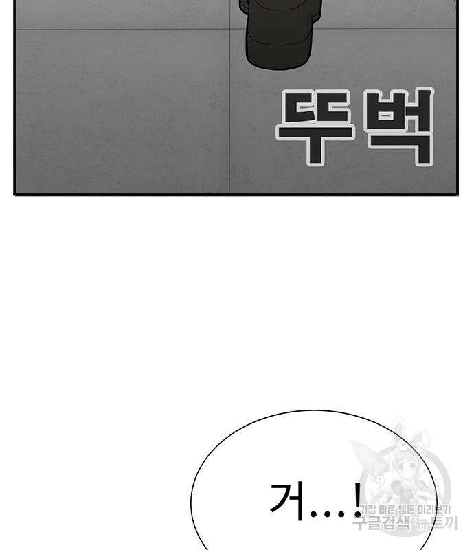 일진과의 전쟁 4화 230