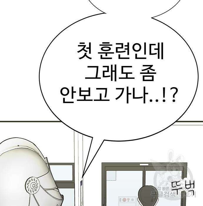 일진과의 전쟁 4화 231
