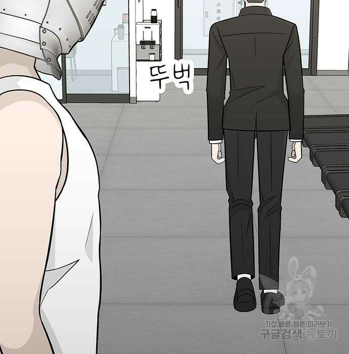 일진과의 전쟁 4화 232