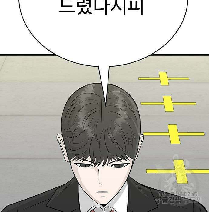 일진과의 전쟁 4화 235