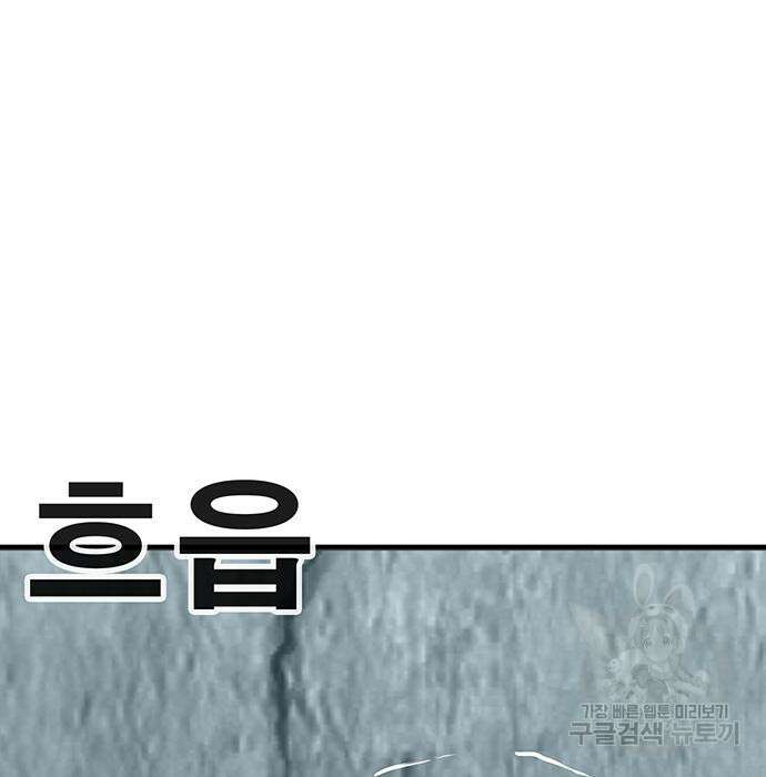 일진과의 전쟁 4화 239