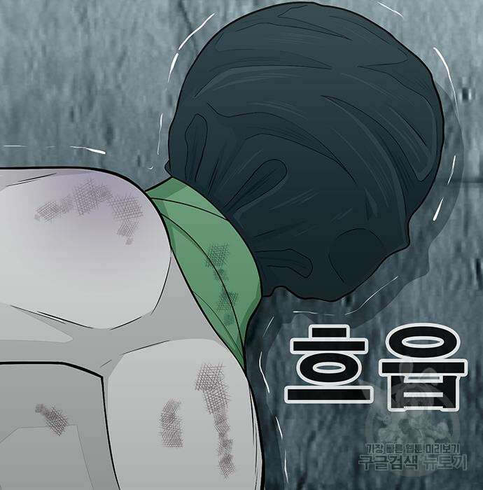 일진과의 전쟁 4화 240