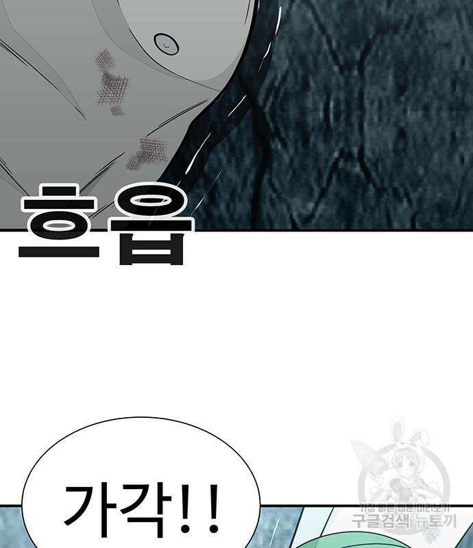 일진과의 전쟁 4화 241