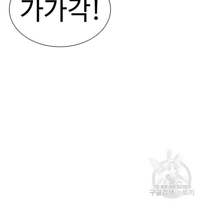 일진과의 전쟁 4화 243