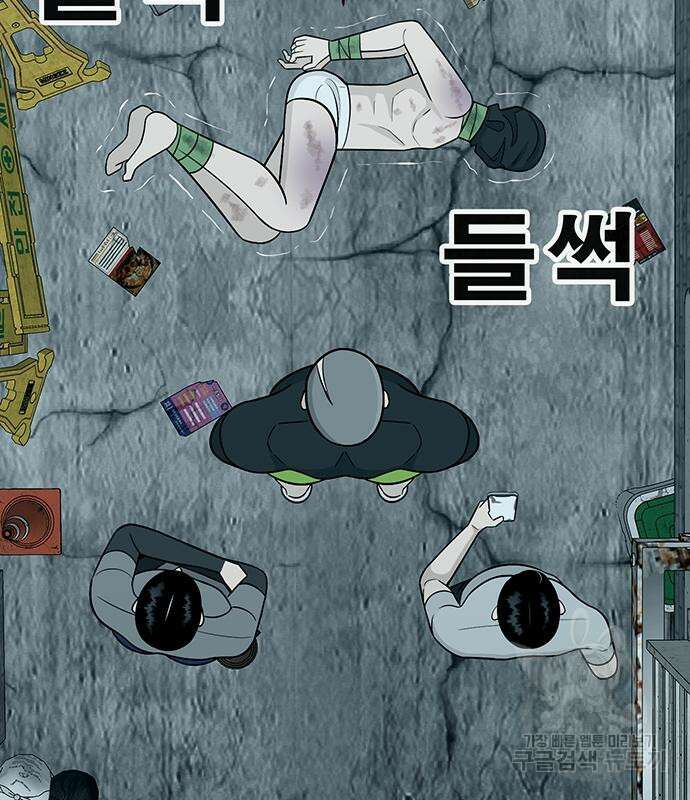 일진과의 전쟁 4화 245