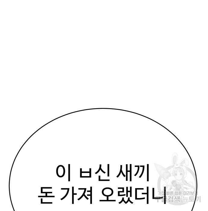 일진과의 전쟁 4화 247