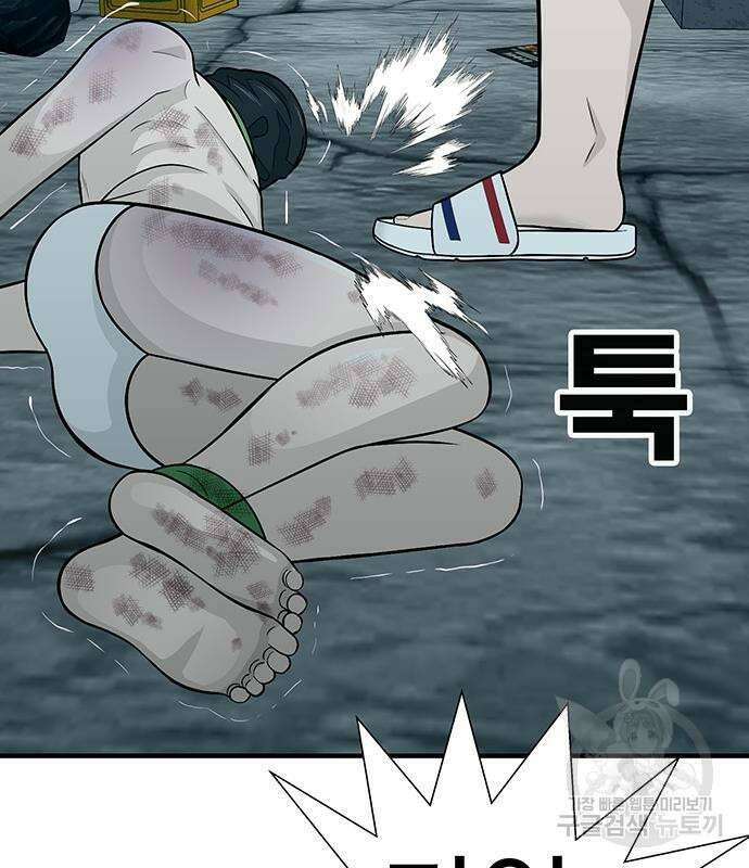 일진과의 전쟁 4화 253