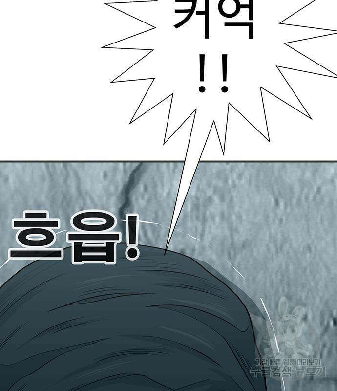 일진과의 전쟁 4화 254