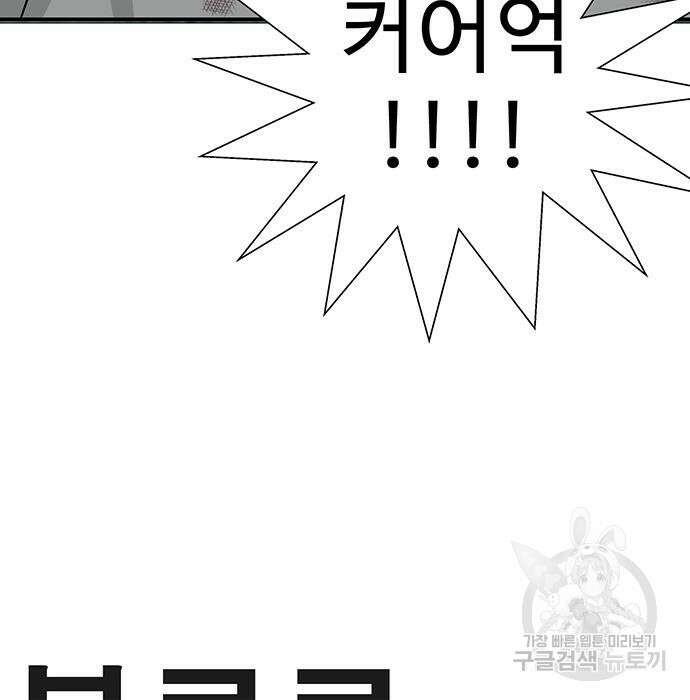 일진과의 전쟁 4화 256