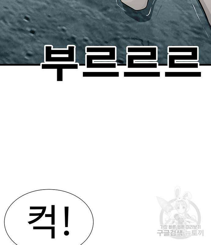 일진과의 전쟁 4화 258