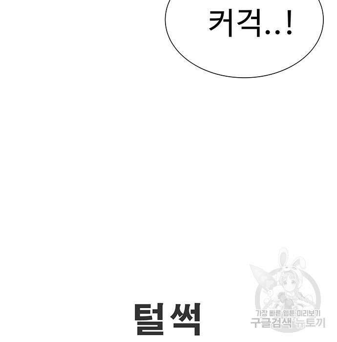 일진과의 전쟁 4화 260