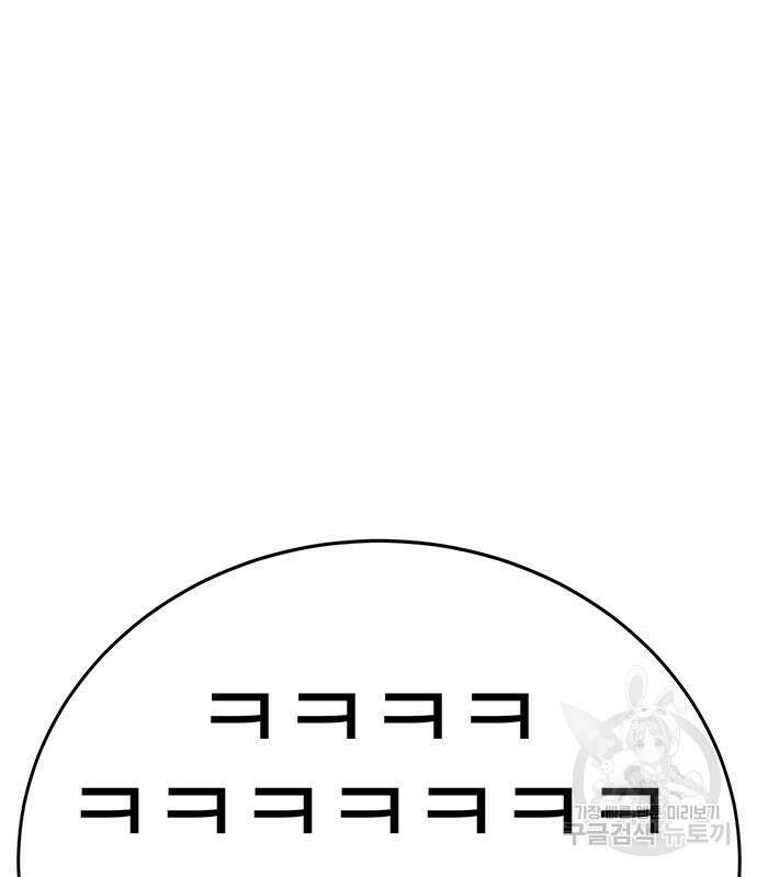 일진과의 전쟁 4화 261