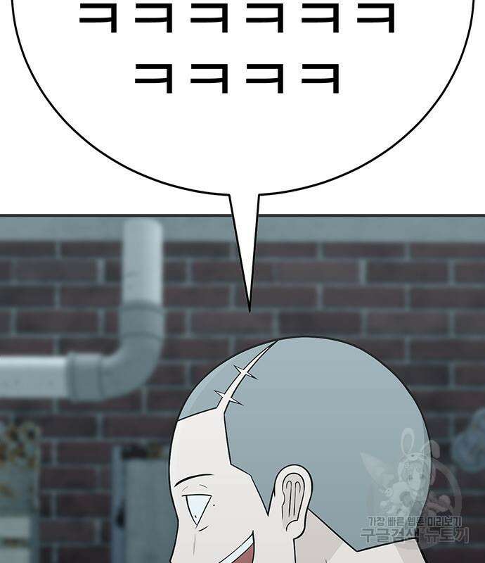 일진과의 전쟁 4화 262