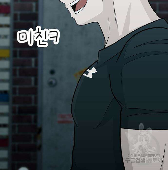 일진과의 전쟁 4화 263