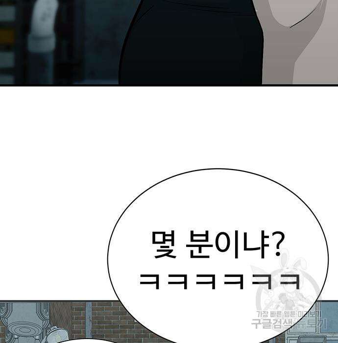 일진과의 전쟁 4화 264
