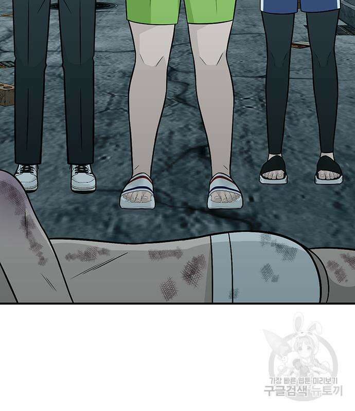 일진과의 전쟁 4화 266