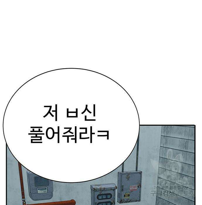 일진과의 전쟁 4화 267