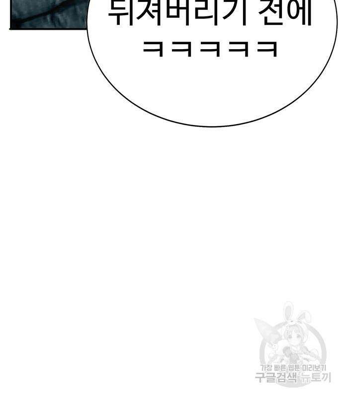 일진과의 전쟁 4화 269