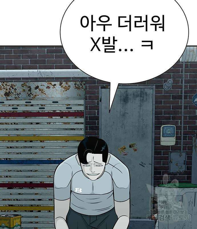 일진과의 전쟁 4화 273