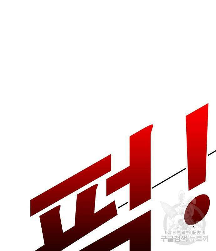 일진과의 전쟁 4화 277
