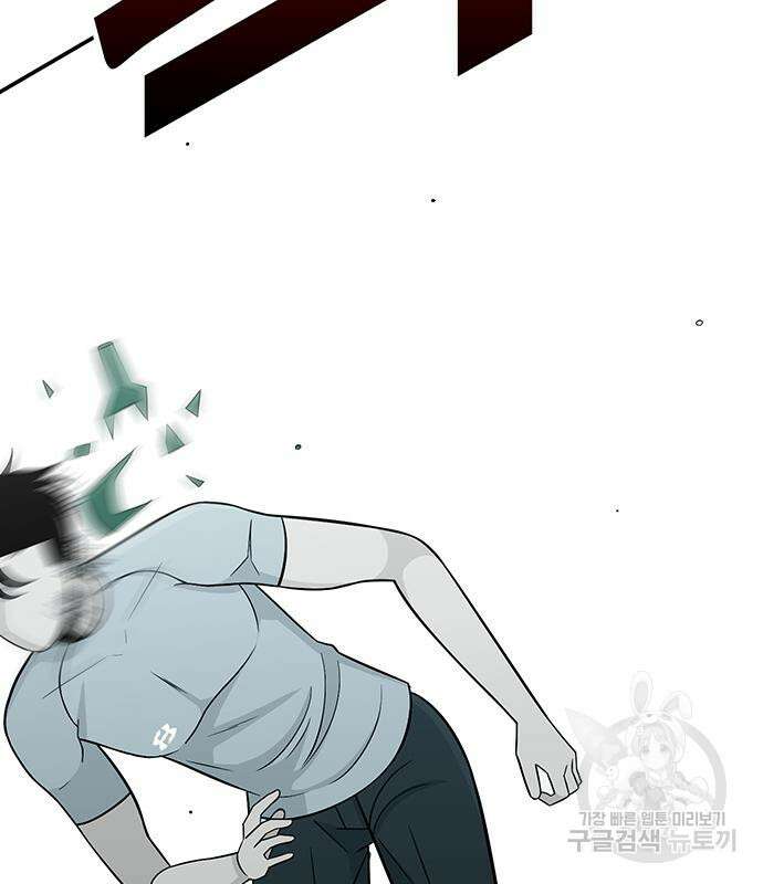 일진과의 전쟁 4화 278