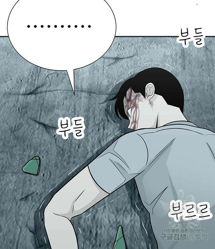 일진과의 전쟁 4화 281
