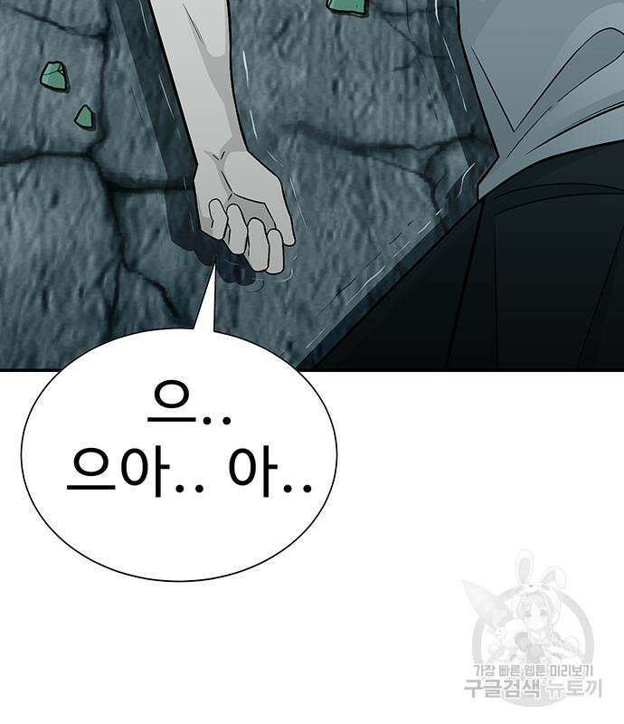일진과의 전쟁 4화 282