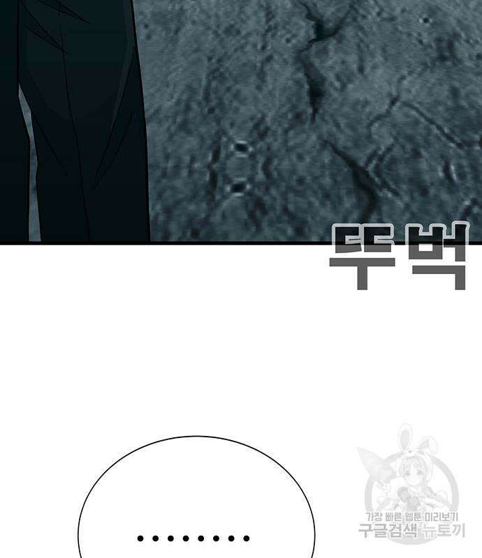 일진과의 전쟁 4화 286