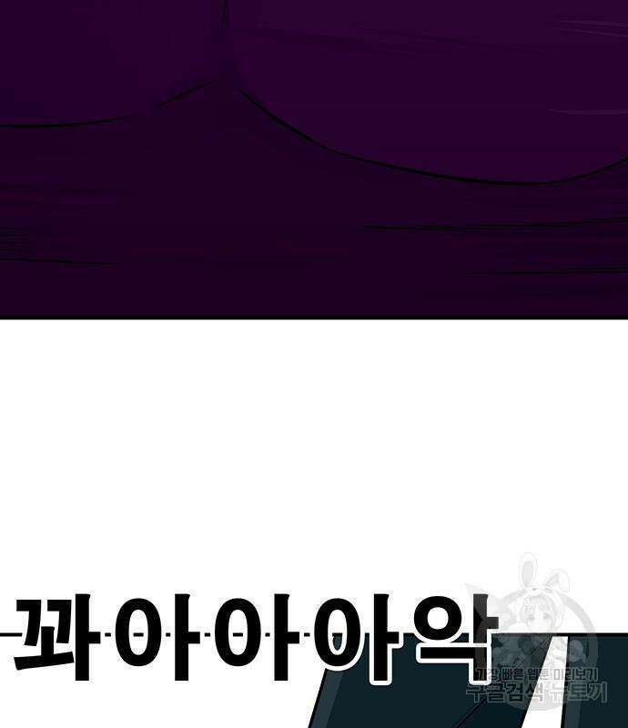 일진과의 전쟁 4화 290