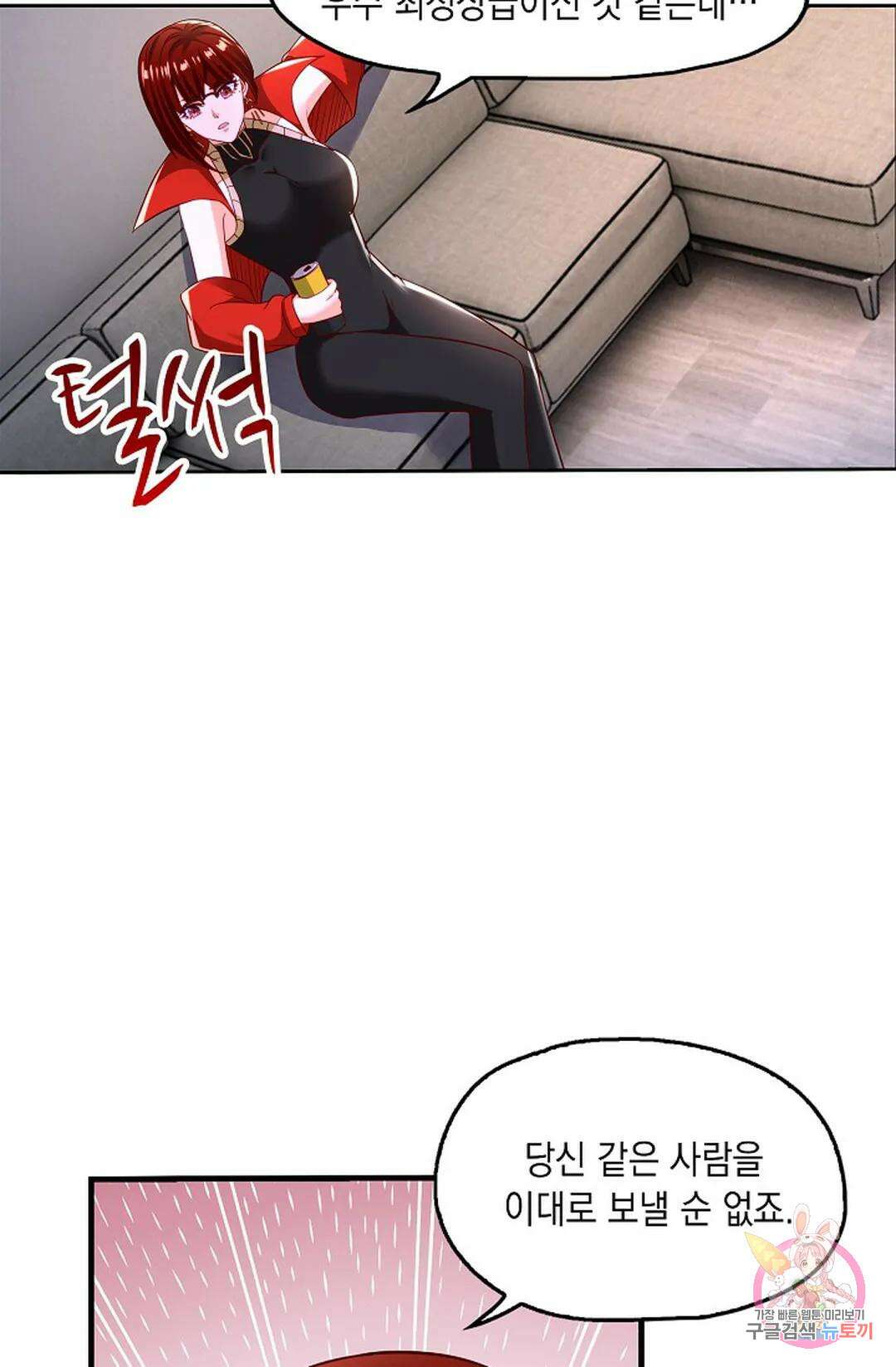 Retry: 다시 한번 최강 신선으로 634화 4