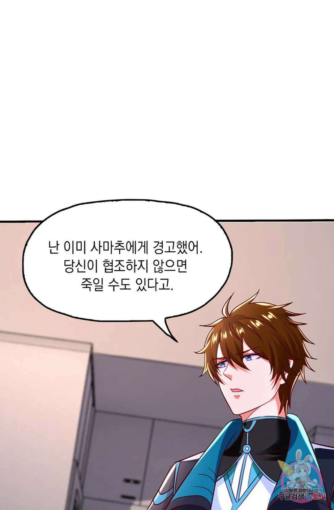 Retry: 다시 한번 최강 신선으로 634화 6