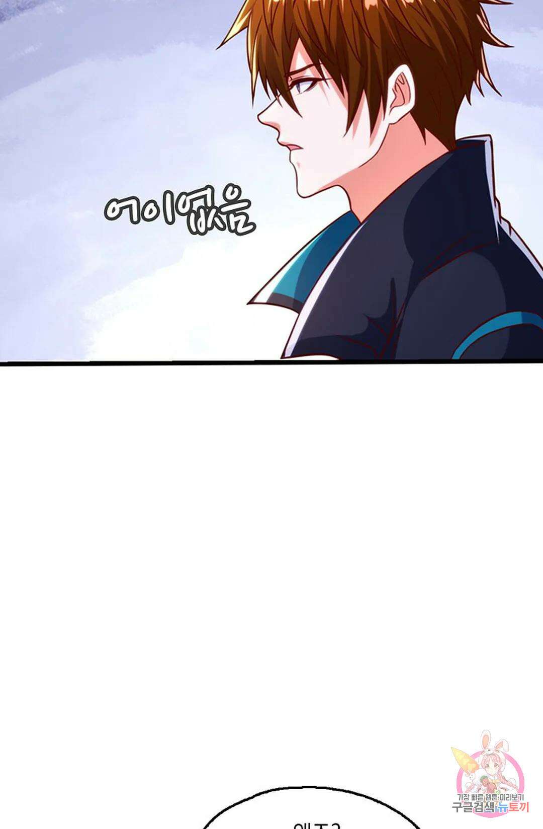 Retry: 다시 한번 최강 신선으로 634화 9