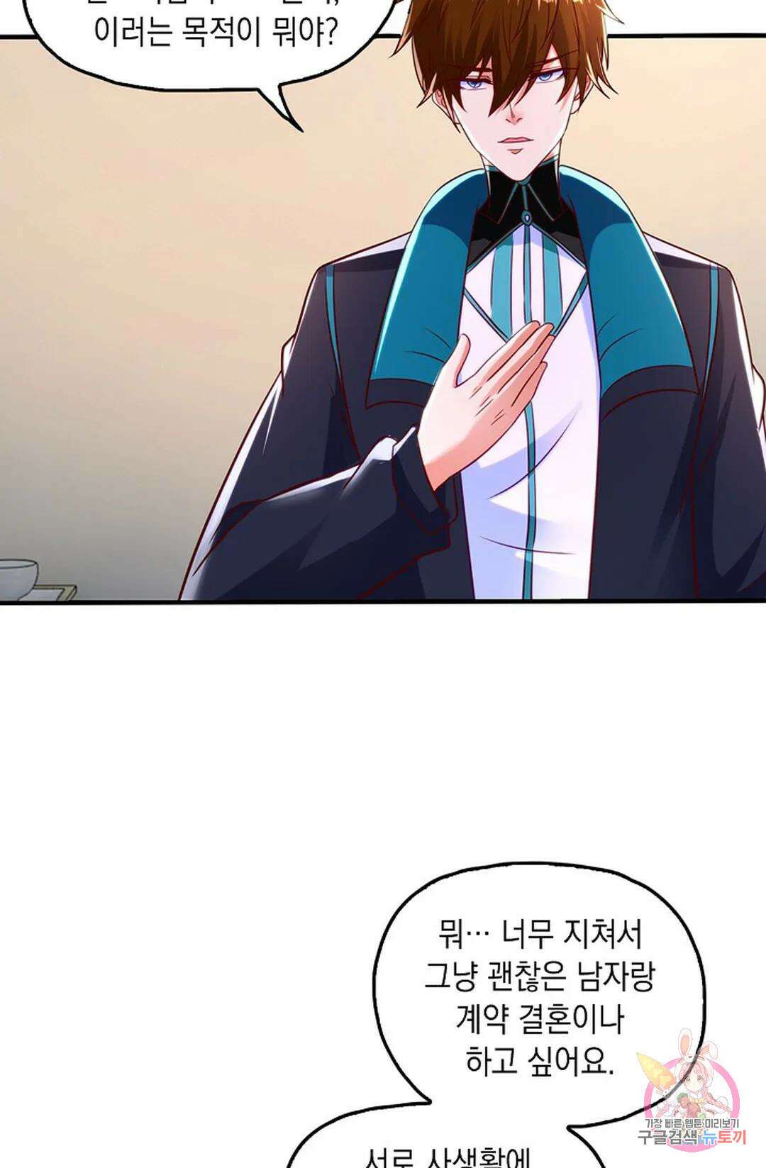 Retry: 다시 한번 최강 신선으로 634화 11