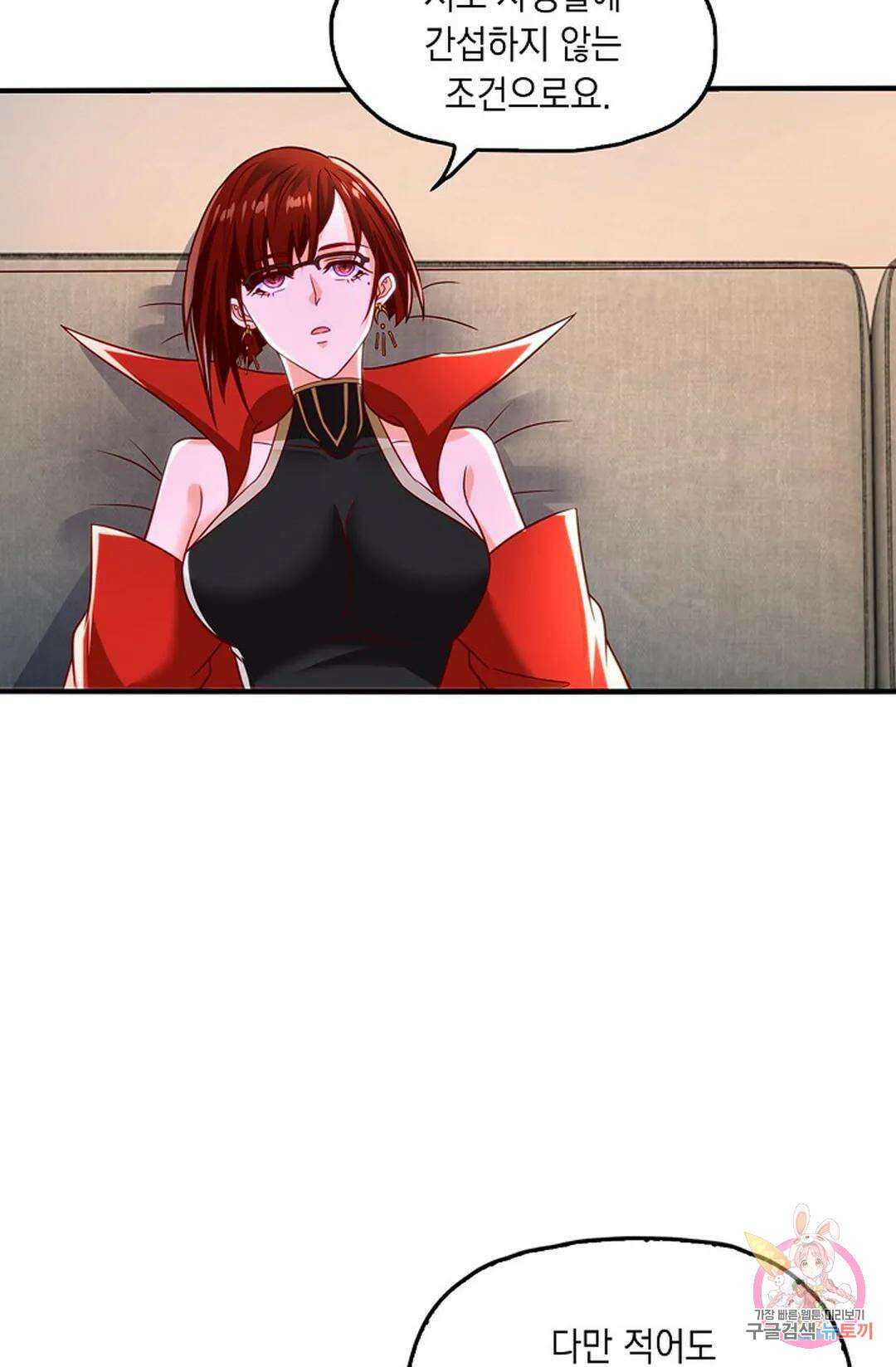Retry: 다시 한번 최강 신선으로 634화 12