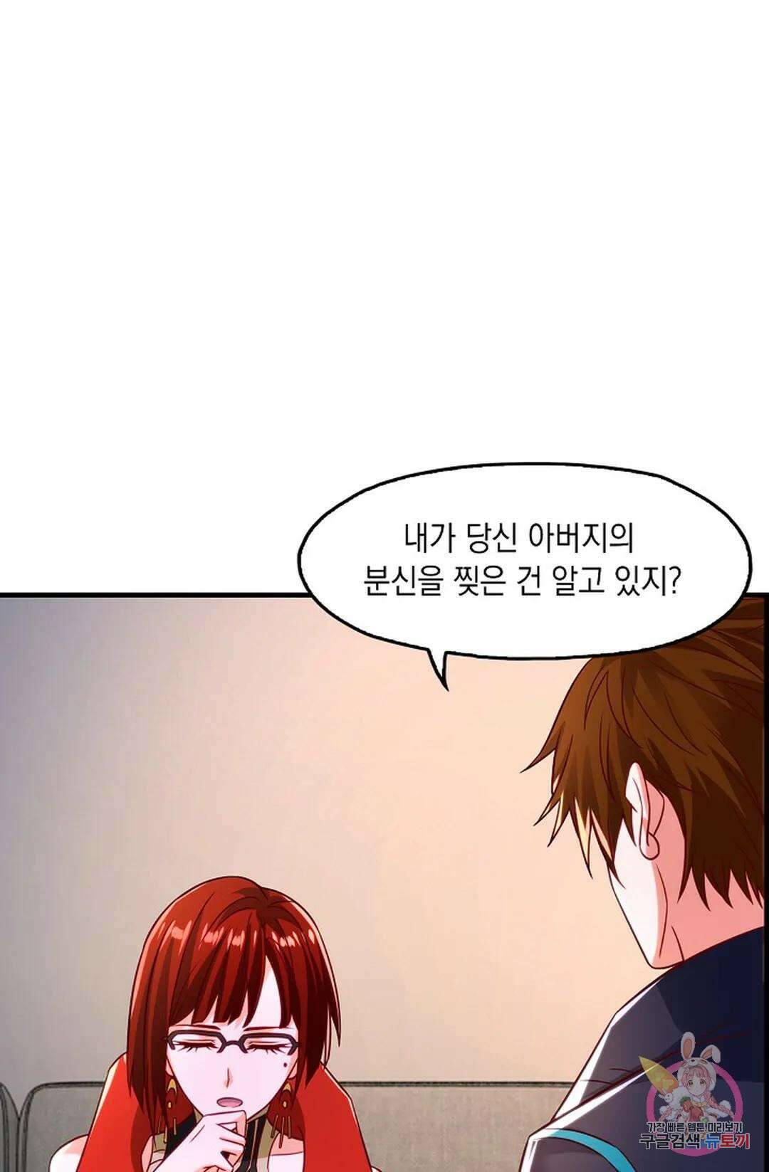 Retry: 다시 한번 최강 신선으로 634화 14