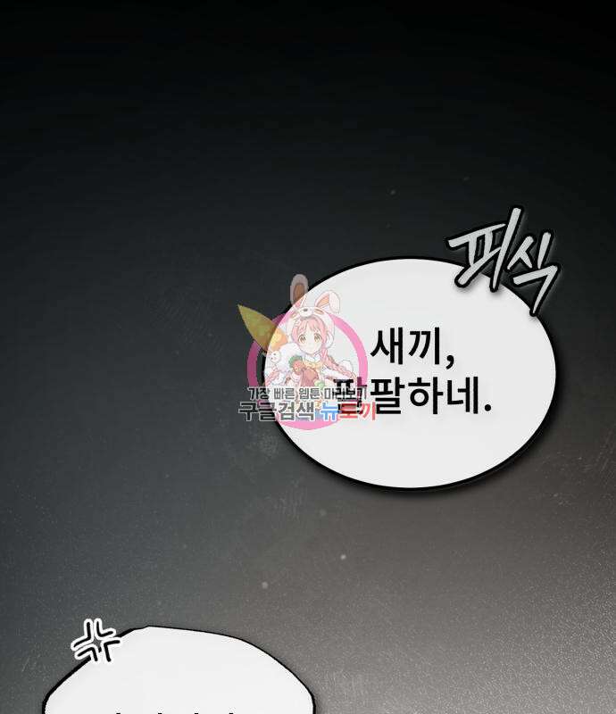 일타강사 백사부 69화 1