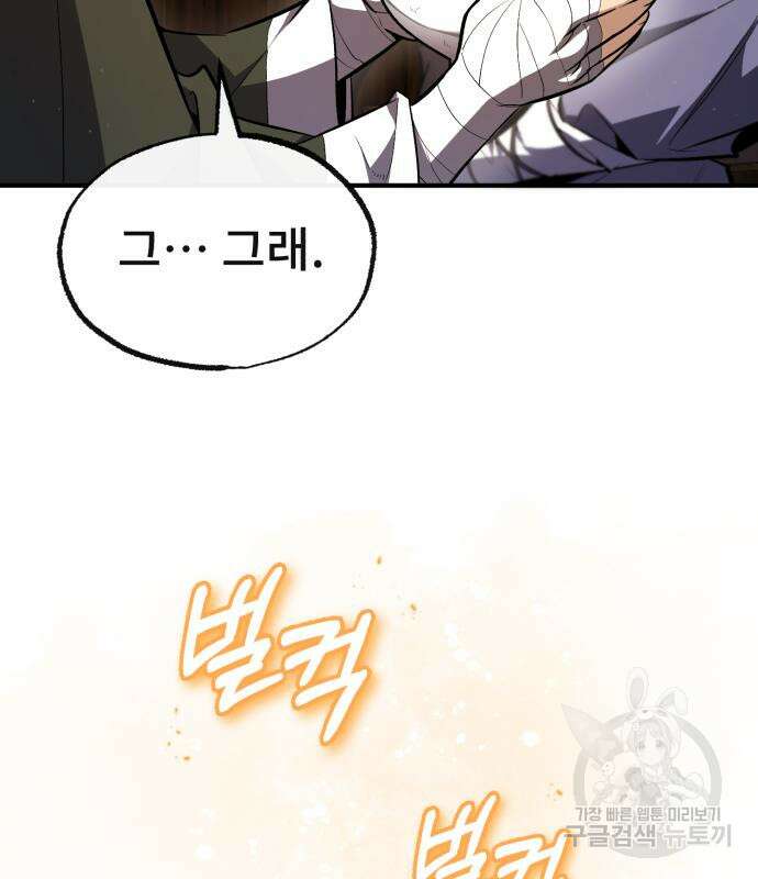 일타강사 백사부 69화 11