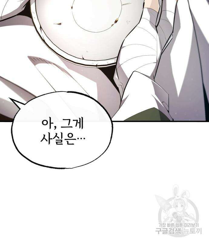 일타강사 백사부 69화 17