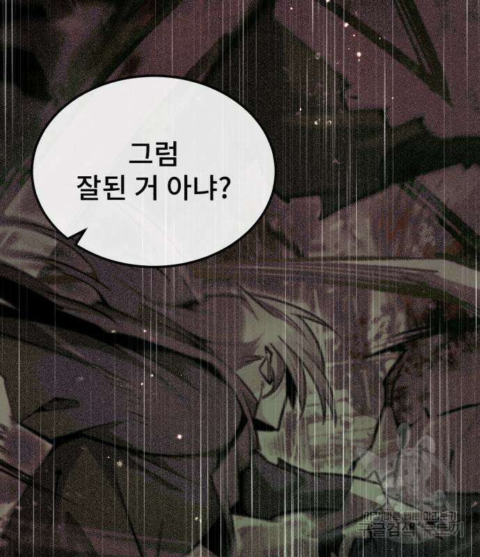 일타강사 백사부 69화 21