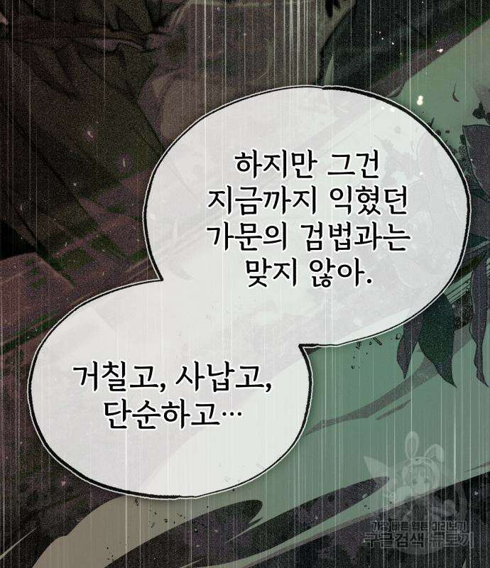 일타강사 백사부 69화 22