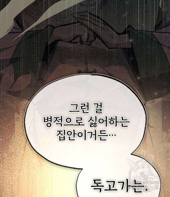 일타강사 백사부 69화 23