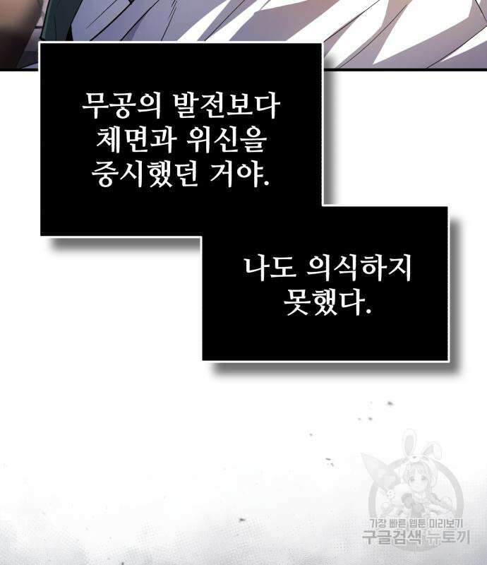 일타강사 백사부 69화 25