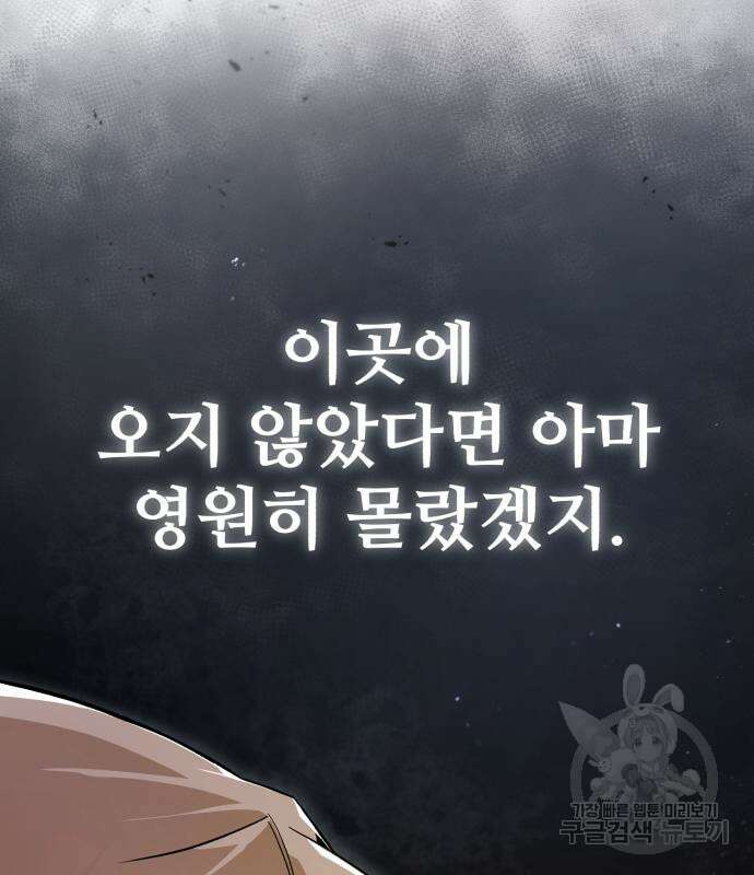 일타강사 백사부 69화 26