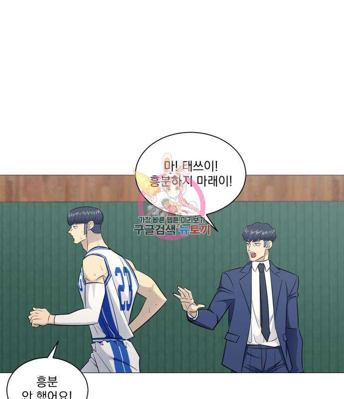 가비지타임 시즌4 25화 1