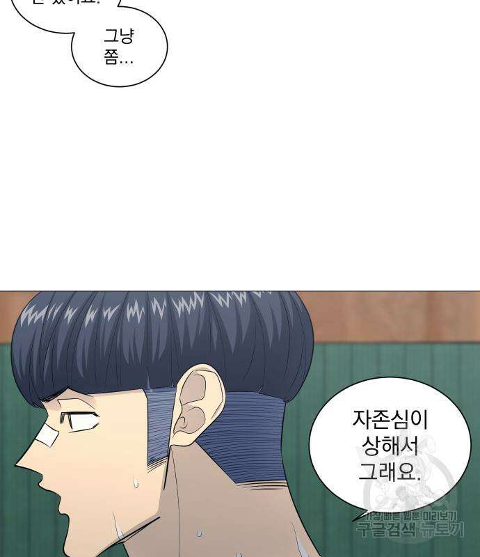 가비지타임 시즌4 25화 2