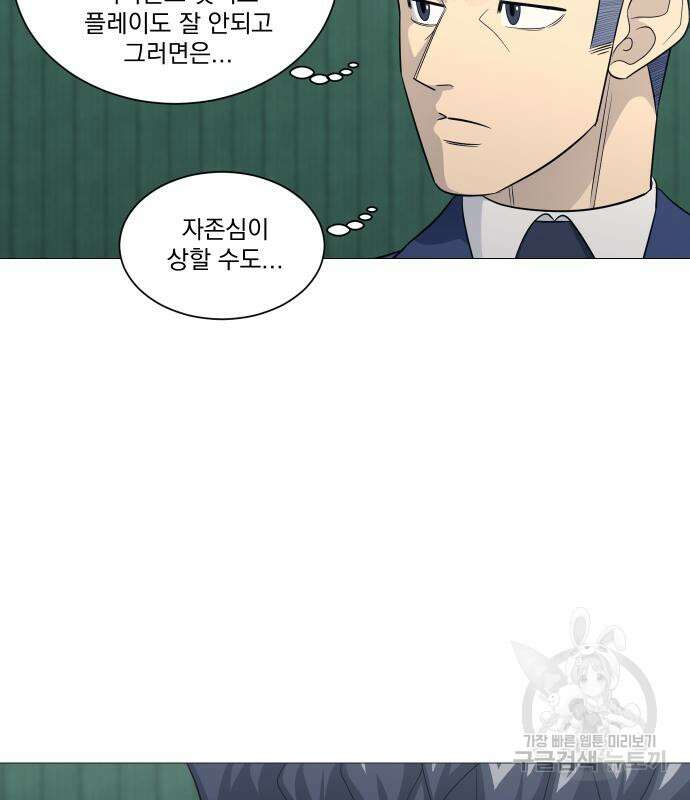 가비지타임 시즌4 25화 5