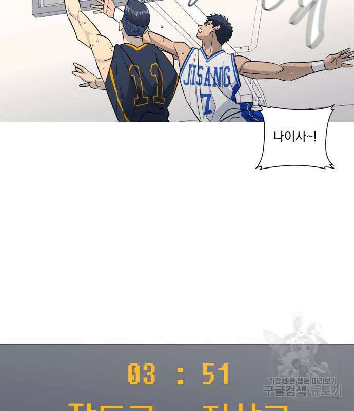 가비지타임 시즌4 25화 16
